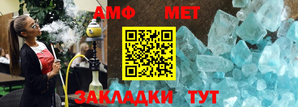 Amphetamine  это какой сайт  Вход с VPN  Котельники  АМФЕТАМИН 97% 