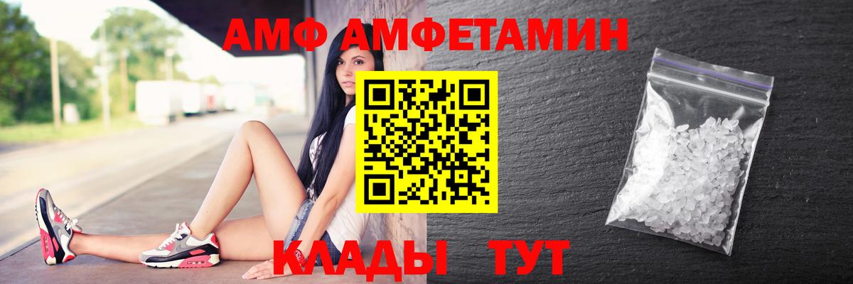 АМФ VHQ Котельники