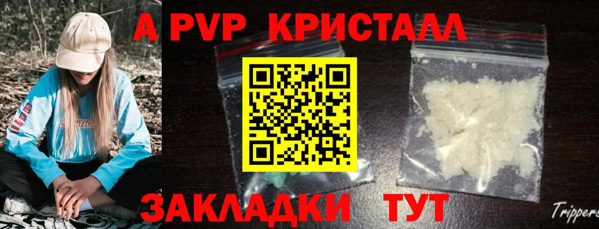 A-PVP СК КРИС  Alpha PVP  Вход с VPN  Альфа ПВП крисы CK  Котельники  Альфа ПВП СК КРИС 