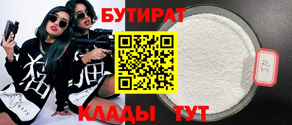 Котельники  Бутират буратино  Вход с VPN 