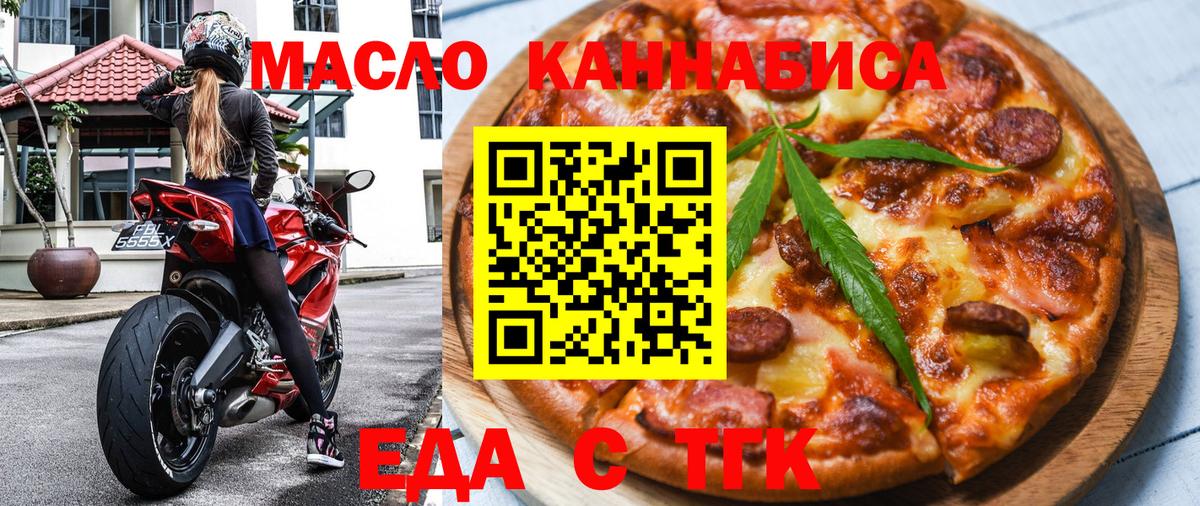 Cannafood марихуана  Вход с VPN  Котельники 