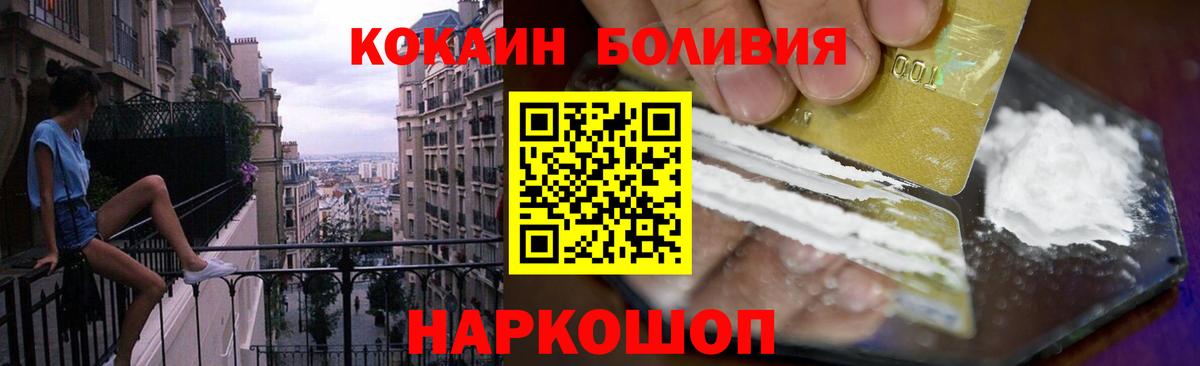 Кокаин Эквадор  Кокаин  COCAIN 99%  Котельники  Вход с VPN 