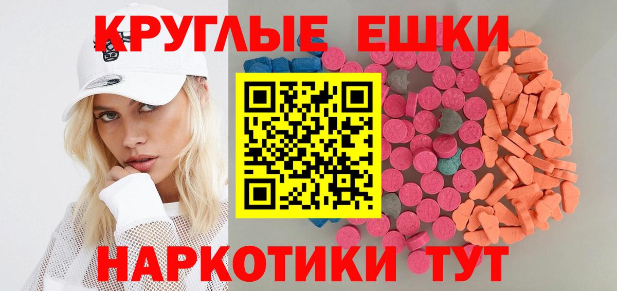 ЭКСТАЗИ  Вход с VPN  Ecstasy DUBAI  MEGA маркетплейс  ЭКСТАЗИ 280мг  Котельники 