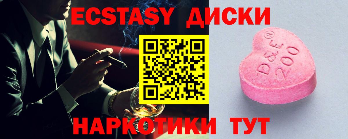 Ecstasy DUBAI Котельники