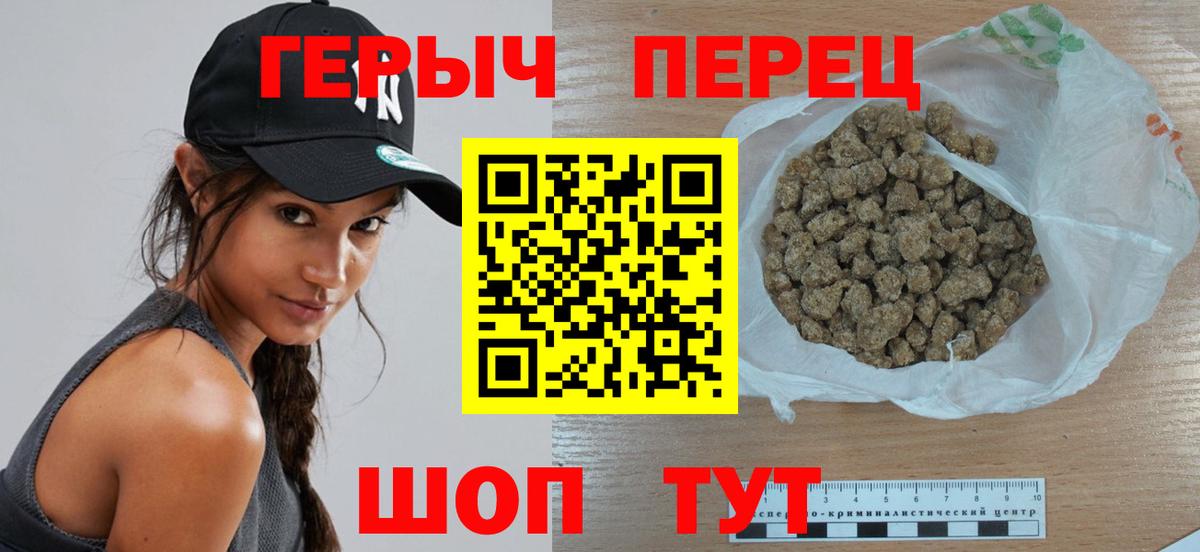 ГЕРОИН белый Котельники