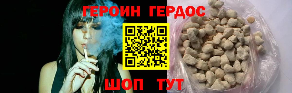 Котельники  Героин  Вход с VPN  Героин афганец 