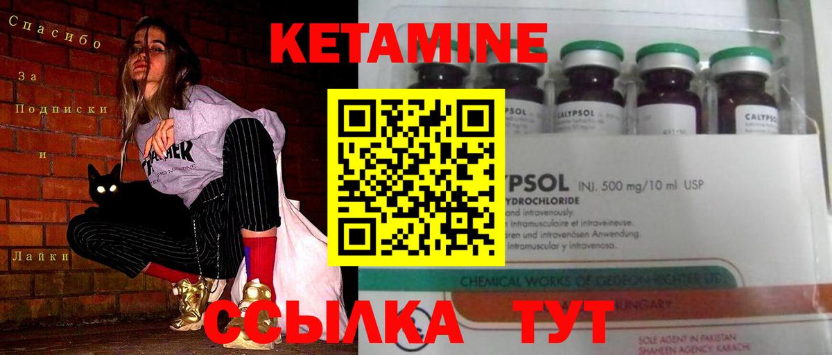 Кетамин ketamine  Вход с VPN  КЕТАМИН VHQ  Котельники 