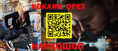 бутик Волгодонск
