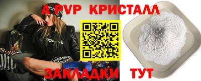 ALPHA PVP Гулькевичи