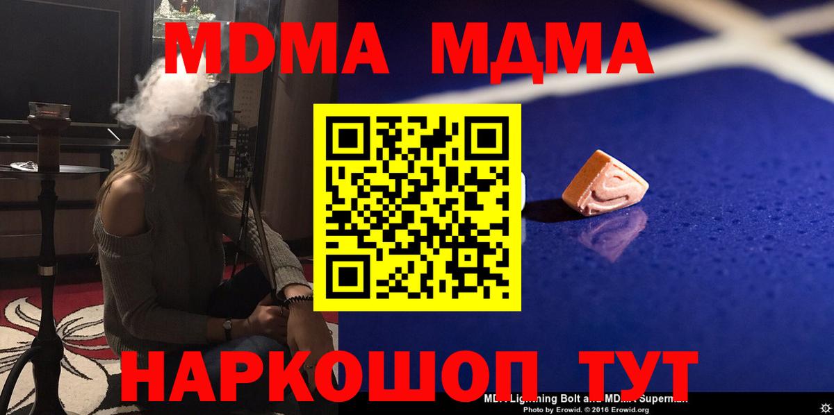 MDMA молли  MDMA молли  Вход с VPN  Котельники 