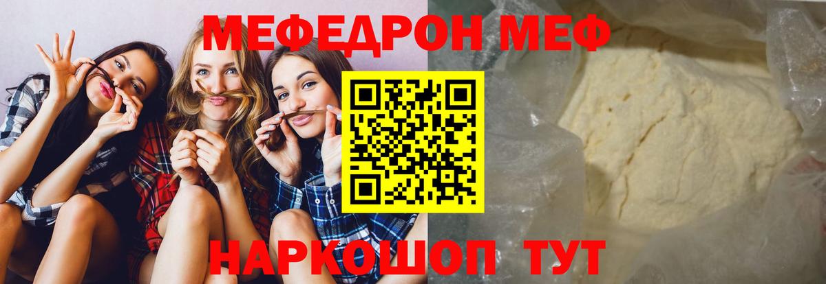 Меф кристаллы Котельники