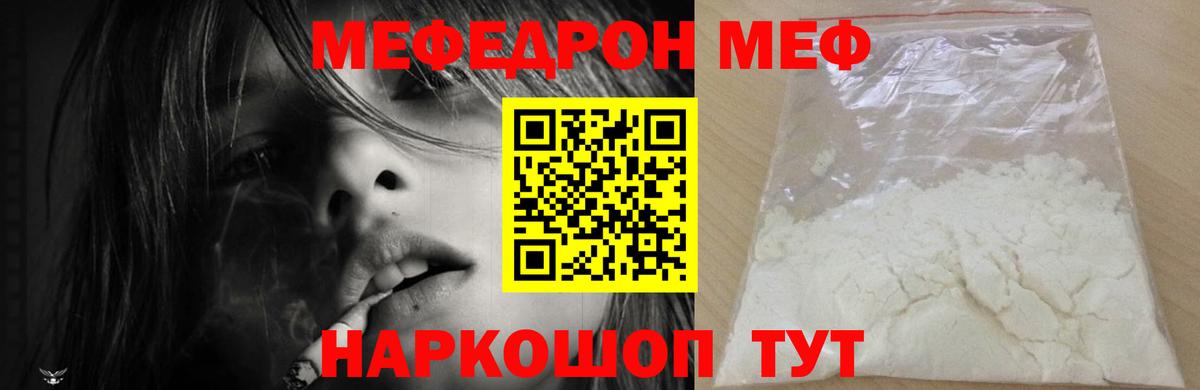 OMG онион  Вход с VPN  Меф  Мефедрон  Котельники  Мефедрон VHQ 