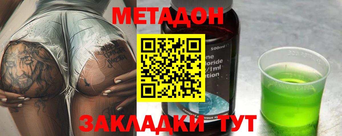 МЕТАДОН белоснежный  Вход с VPN  Котельники  KRAKEN ONION  МЕТАДОН кристалл 