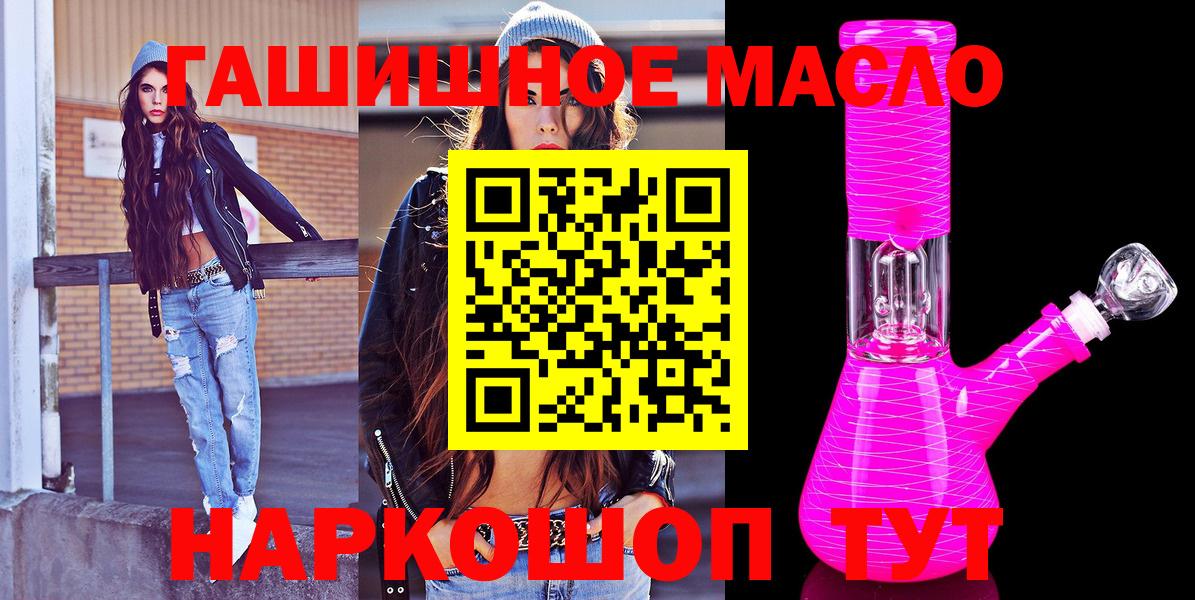 ТГК THC oil  Дистиллят ТГК THC oil  Котельники  Вход с VPN 